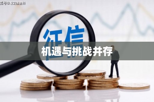 保亭机遇与挑战并存 保亭机遇与挑战并存