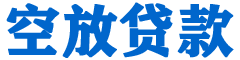 保亭贷款_快速便捷的本地贷款服务_低利率高额度_专业贷款服务平台